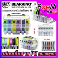 Multipurpose Box Cable Storage PE Line By BEARKING