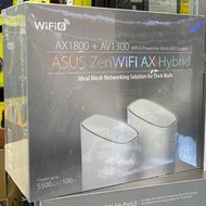 ASUS華碩 ZenWiFi AX Hybrid XP4 mesh無線路由器WiFi6混合電力線