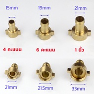 Brass Connector Hose Spray Pump Suction Back Size 4 Inch 6 1 Thick