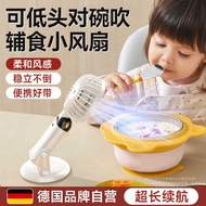 German Fan Can Lower Head to Bowl Blow Baby Blow Rice Mute Handheld Portable Blow Food Supplement Ha