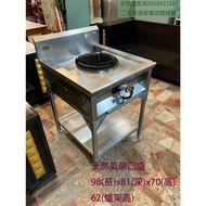 新屋二手家具推薦#老朋友-二手天然氣單口爐 平口爐 平底爐 瓦斯爐 營業用 單口爐具架 餐飲設備推薦 新屋二手家電推薦