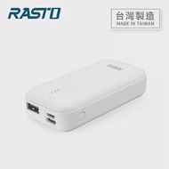 RASTO RB22 Type C雙輸出行動電源 白