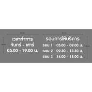 PVC Sticker "custom Business Hours" Die-Cut Letters custom Made (Die-Cut Sticker)