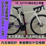 🏆抵玩公路車🏆SUNSPEED ASTRO 18速公路單車 roadbike coolrun Twitter java