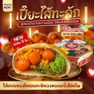 ขนมเปี๊ยะอร่อยซอย 8 ชอบความใหม่มาทางนี้  ไส้ใหม่อร่อยแน่ หนัก 500 กรัม