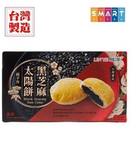 黑芝麻太陽餅6入(盒裝)-台中必買手信