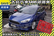 賞車防疫專案!【SAVE大信汽車】2018年 FOCUS 1.5T 渦輪增壓 3.5代 自動停車輔助 Carplay!