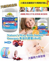 Nature's Way Kids Smart Omega3魚油丸膠囊
