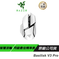 Razer 雷蛇 BASILISK 巴塞利斯蛇 V3 Pro 無線滑鼠 白色/無線充電/30K 感測器/光學滑鼠按鍵軸