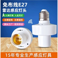 Radar Sensor Light Socket E27