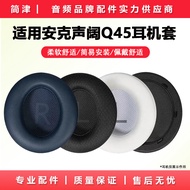 Suitable for Anker Anker Soundcore Sound Wide Space Q45 Earphone Case Anker q45 Earphone Cover Sound