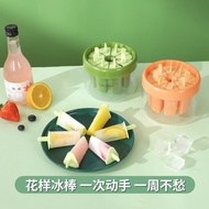 Household Easy-to-Take Popsicle Popsicle Ice Cream Mold Grinder Ice Cream Homemade Ice Cream Popsicle Popsicle Ice Cream Box Hand