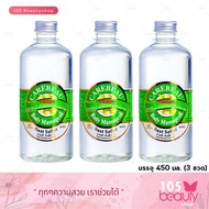 Carebeau Body Massage Oil น้ำมันนวดตัวเพื่อสุขภาพ (กลิ่นเปปเปอร์มินท์) 450ml. (3 ขวด)(...)