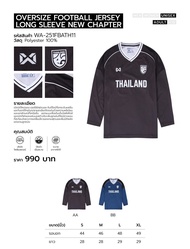 ใหม่ล่าสุด! WARRIX Oversize Football Jersey Long Sleeve New Chapter แขนยาว เสื้อทีมชาติไทยทรงโอเวอร์