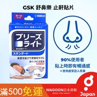 [Ready Stock Free Shipping] Japan GSK Breathe right Breathe right Breathe Rhinoplasty Rhinoplasty Rh