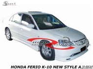 HONDA FERIO K10 NEW STYLE A款側裙空力套件00-02 (另有RS水箱罩)