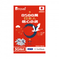 B4travel - B4travel 日本 5日 5GB 5G 無限上網卡 | 電話卡 | 數據卡