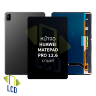 หน้าจอใช้สำหรับ Huawei MatePad Pro 12.6 (2021) งานแท้ WGR-W09/W19/AN19 จอ+ทัชสกรีน จอหัวเหว่ย หน้าจอ