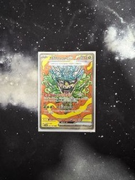 PTCG sv8a 日版 太晶慶典 碧草面具 SAR