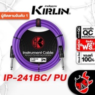 Chat With Me 2 000.- Express Delivery In Bangkok.&Pri Kirlin IP-241BC Purple IP241BC Jack Cable