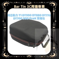 Suitable For Baya Power T1 DT990 DT880 DT770 DT700 900 ProX Earphone Bag Storage Box