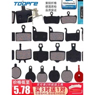 TOOPRE Mountain Bike Disc Brake Pads To Pad Oil Brake Brake Pads Metal BB5m355 Disc Brake Device Uni