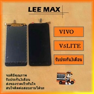 LCD Display หน้าจอชุด จอ+ทัส Vivo วีโว่   Vivo V5Lite สินค้ามีคุณภาพ