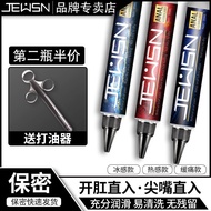 JEUSN后庭润滑油门缓痛液松弛剂男男用gay受女用同志0用JEUSN posterior lube door slow pain liquid looseSEXSHOP