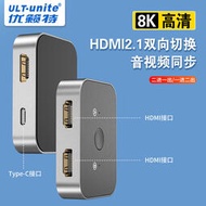 8K HDMI雙向切換器4K 144Hz二進一出Switch電腦視頻雙向切換器