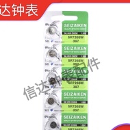 Seiko card installation SEIZAIKEN SR726SW397A/397S/397/LR726精工卡装SEIZAIKEN SR726SW397A/397S/397/LR726