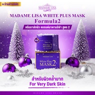 MADAME LISA WHITE PLUS MASK 2 มาดาม ลิซ่า ไวท์ พลัส มาส์ก ทู  ขนาด80g  ครีมมาส์กมาดามลิซ่า สูตร 2 ขน