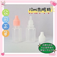 10ml Eye Dropper Bottle Small Plastic Potion Medicinal Sub-Bottling Storage Cosmetic Empty Feeding U