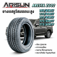 ยางรถยนต์ ขนาด 265/65R17 235/60R17 225/65R17 225/60R17 215/60R17 รุ่น ZG02 ยี่ห้อ ARISUN (แถมจุ๊บลม)