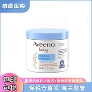 【保稅倉】25.7月aveeno艾維諾嬰兒燕麥霜多效修護潤膚霜312g