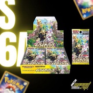 Pokemon S6a Eevee Heroes Booster Box