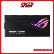 [ผ่อน 0% สูงสุด 10เดือน]  ASUS ROG STRIX 850W GOLD AURA EDITION  850W 80 PLUS GOLD BLACK ATX  Power 