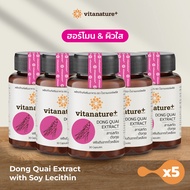 Vitanature+ Dong Quai Extract with Soy Lecithin 5 กระปุก สารสกัดตังกุย ผสมเลซิตินจากถั่วเหลือง