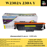 ตลับหมึก HP W2300A (230A) BK/C/M/Y เทียบเท่าราคาพิเศษ FOR HP 4201-4203/4301-4303dne/cdn/dn/dw