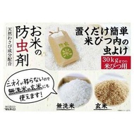 🇯🇵日本製✨WELCO😇天然抑菌守護米香防蟲米袋🍚