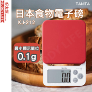 TANITA - 日本電子食物廚房磅 0.1g - 2kg | KJ-212-RD 紅色 ( 0.1克微量顯示 &amp; 液體單位轉換功能) ( 烘焙, 蛋糕, 麵包, 甜品, DIY, 自製, 新年) | 平行進口