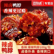 Bean Spicy Hunan Specialty Braised Snacks Casual Relieving Drama Drama Drama Drama Drama Cooked Food