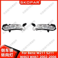 Suitable for Benz Benz W211 S211 W463 W461 02-06 Reversing Mirror Signal Turn Signal Side Light
