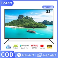 TV ทีวี 32/40 นิ้ว โทรทัศน์ สมาร์ททีวี LED Android TV FHD ราคาถูกทีวี Wifi/YouTube/Nexflix USB/HDMI/LAN