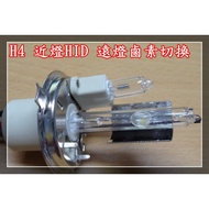 Juba Technology HID Lamp Tube Bulb H4 Near Far Dual Halogen Switching Xenon 3,000k 4300K 6,000k 8,00