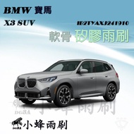 [DG3A] BMW X3/20i/30i (G01/G45) Wiper X3 Rear X3 Silicone Coating G45 Cartilage