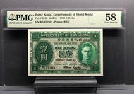 1952年香港政府壹圓PMG58 no 451891