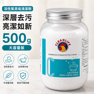 【500g大容量】活性氧茶垢清潔劑 茶漬清潔粉 咖啡漬去污粉 杯具茶具清洗劑 去茶銹水垢黃漬油漬異味 陶瓷杯玻璃杯咖啡杯茶壺保溫杯內膽清潔 家用廚房餐具浸泡清潔劑 氧系發泡去污粉 不含熒光增白劑配方