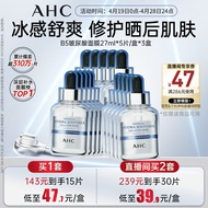 AHC臻致B5玻尿酸补水面膜三盒装(27ml*15片)护肤品生日礼物