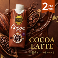 [日本進口] TULLY'S COFFEE 朱克力拿鐵 (紙包裝) 330ml x 2
