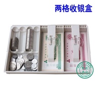 Two-compartment Cash Register Box Cash Box Supermarket Exclusive Cash Box Treasury Classification Mo